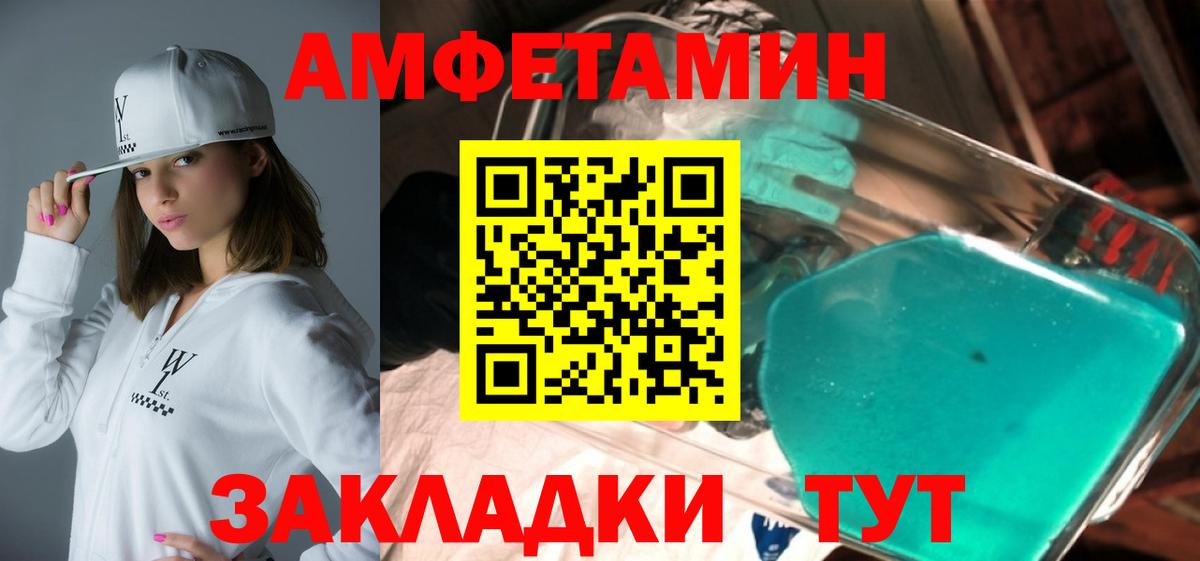 Amphetamine Premium Алейск