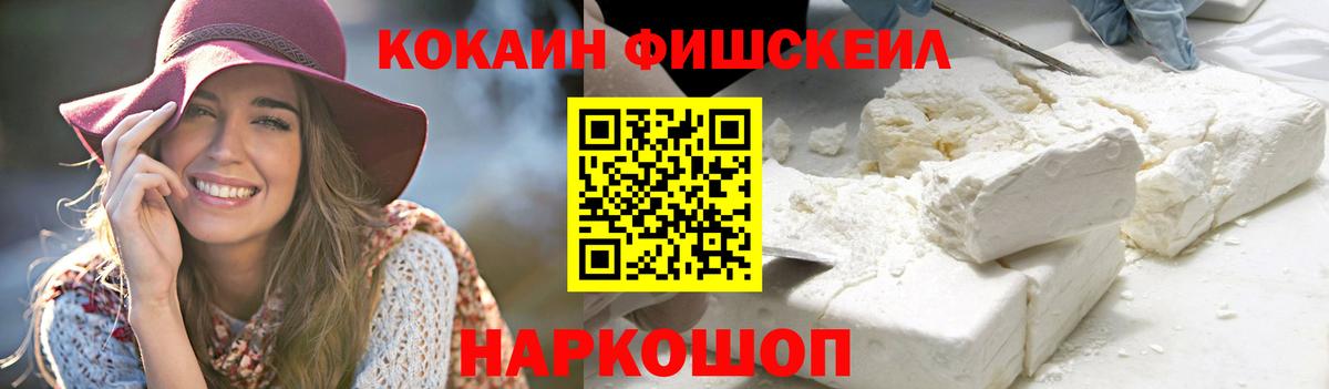 COCAIN 99% Алейск