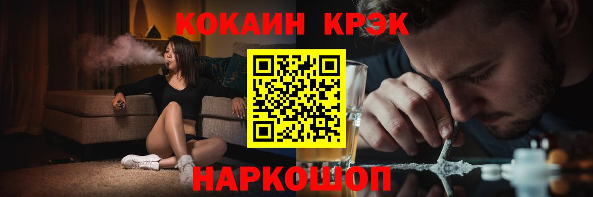 Алейск  КОКАИН 99%  Cocaine  Кокаин 97%  Вход с VPN 