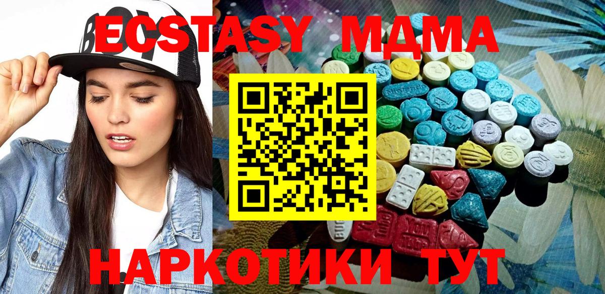 наркота  Ecstasy XTC  Вход с VPN  ЭКСТАЗИ 280 MDMA  Алейск 