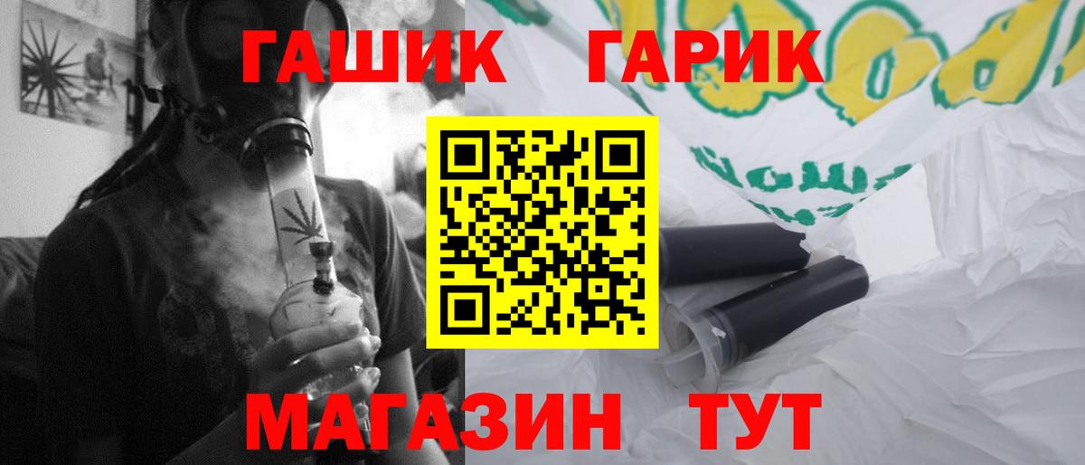 ГАШИШ Premium Алейск
