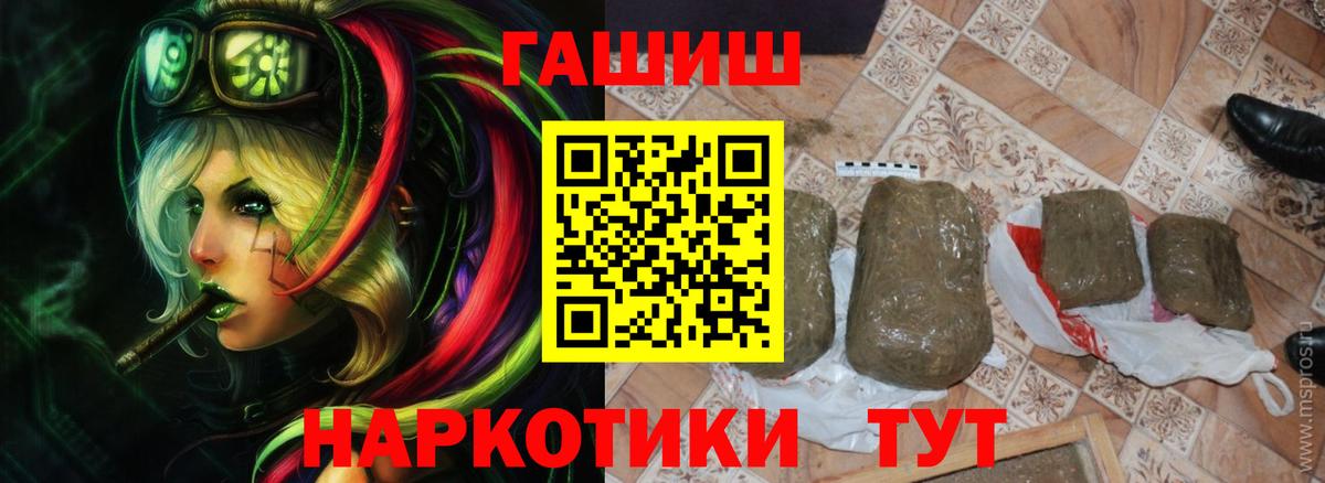 ГАШИШ ice o lator  ГАШИШ Изолятор  Алейск  ГАШИШ  Вход с VPN 