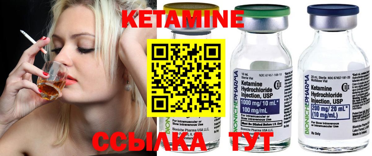 КЕТАМИН ketamine  Вход с VPN  Алейск 