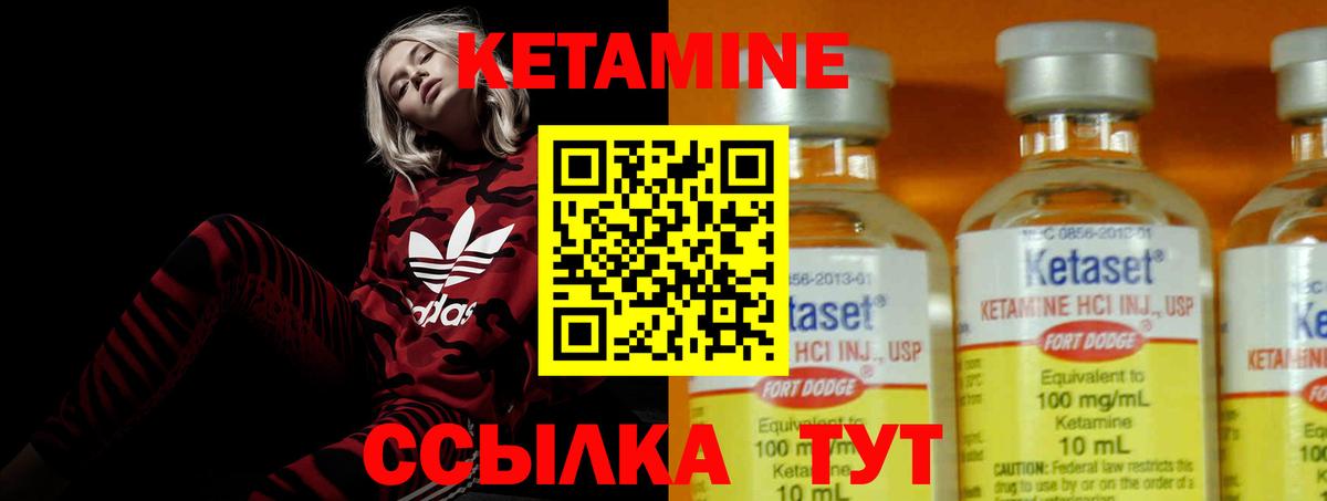 КЕТАМИН ketamine Алейск