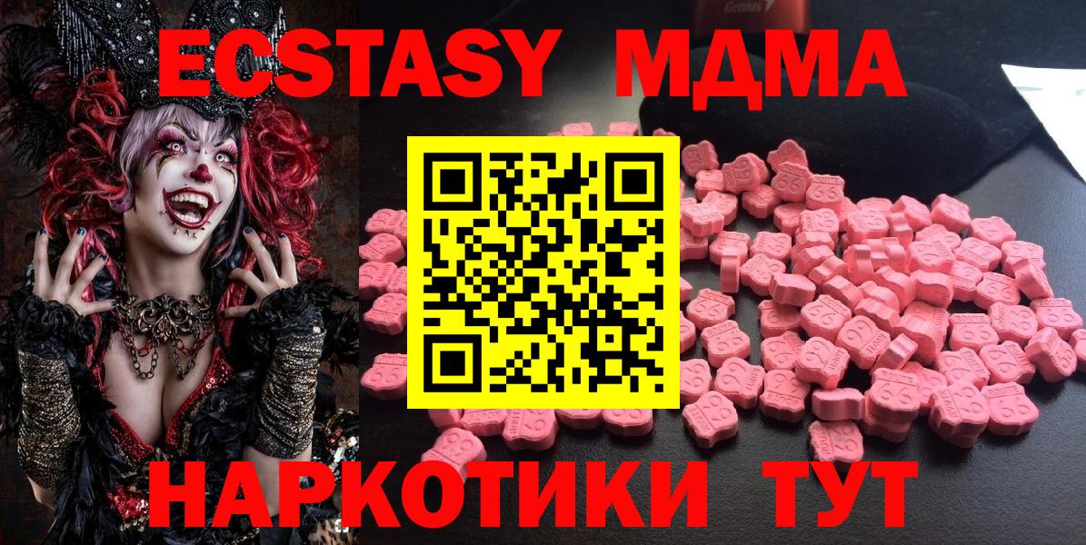MDMA кристаллы  MDMA молли  Вход с VPN  Алейск 