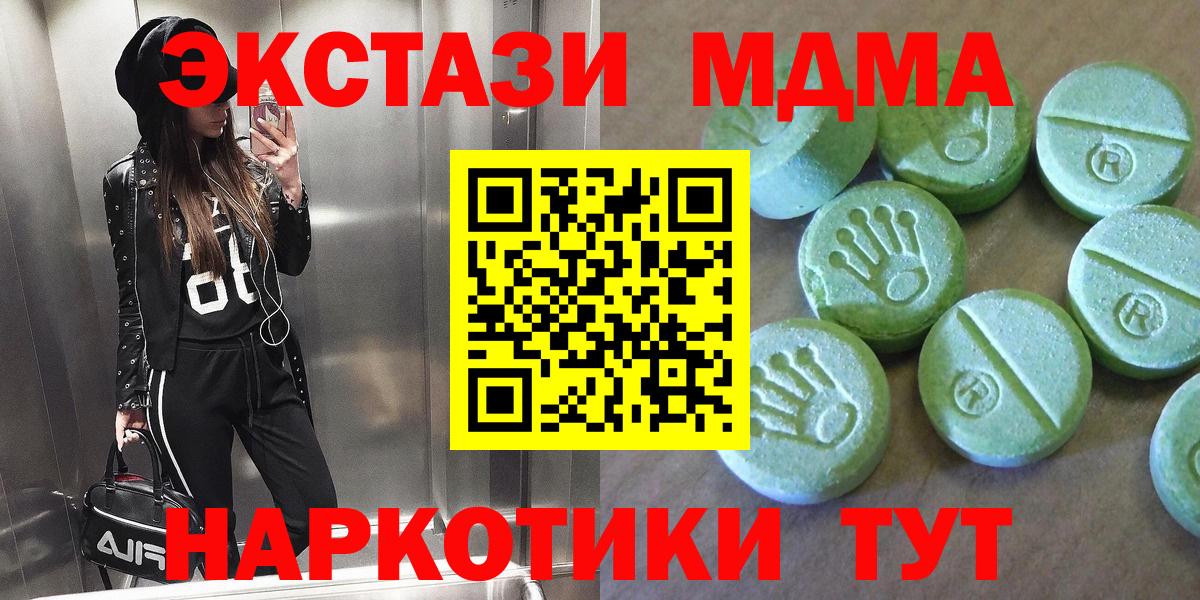 MDMA Molly Алейск