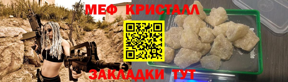Алейск  МЕФ  МЕФ  Вход с VPN  МЯУ-МЯУ mephedrone  Мефедрон VHQ 