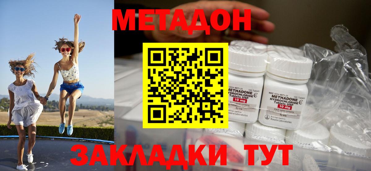 МЕТАДОН кристалл  Вход с VPN  Метадон methadone  Алейск 