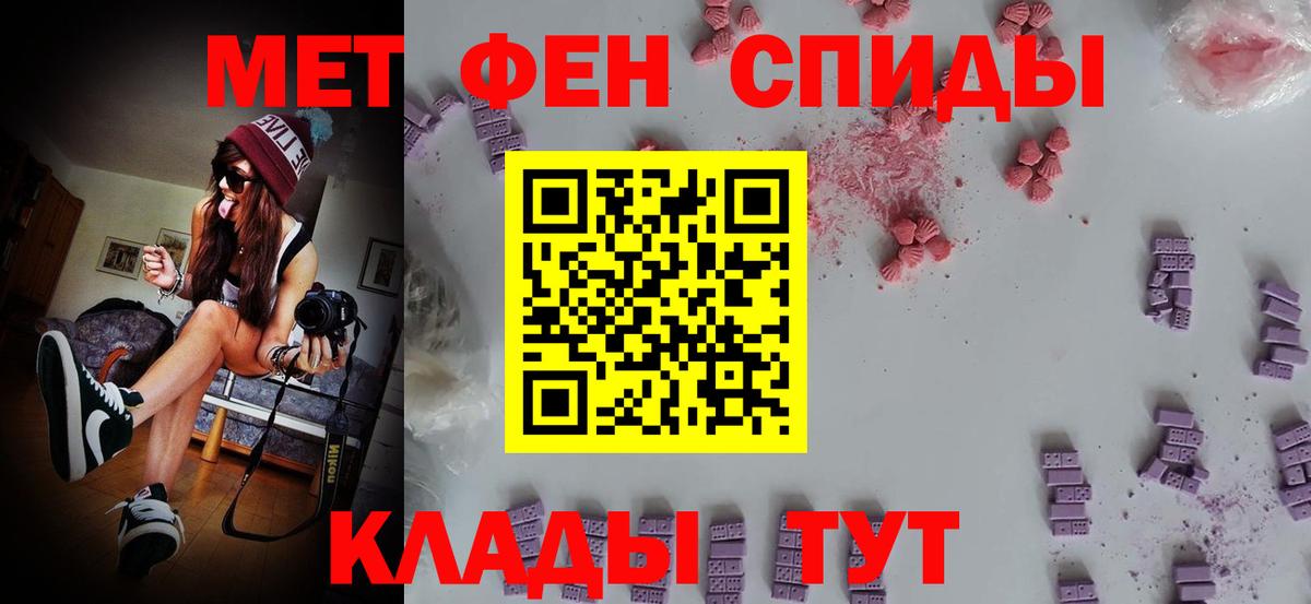 Первитин пудра Алейск