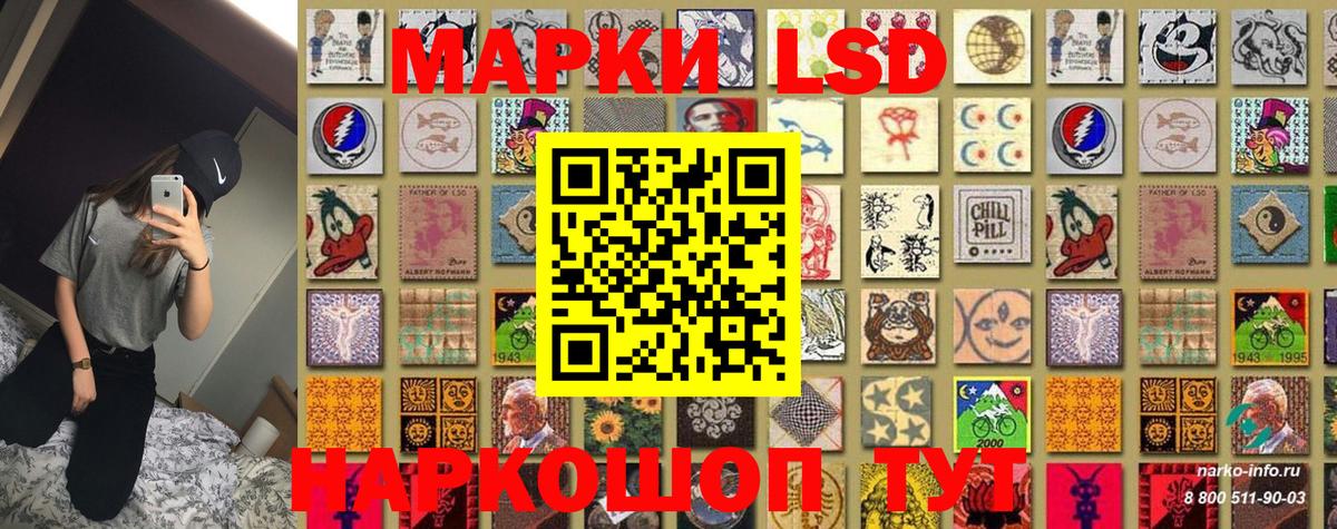Наркотические марки 1,8мг Алейск