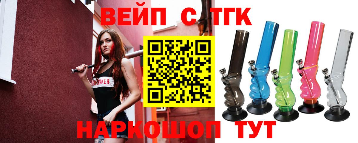 ТГК концентрат  Вход с VPN  Алейск  Дистиллят ТГК гашишное масло 
