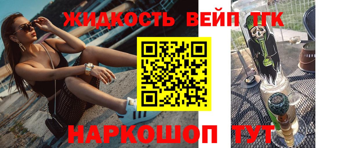 Дистиллят ТГК THC oil Алейск