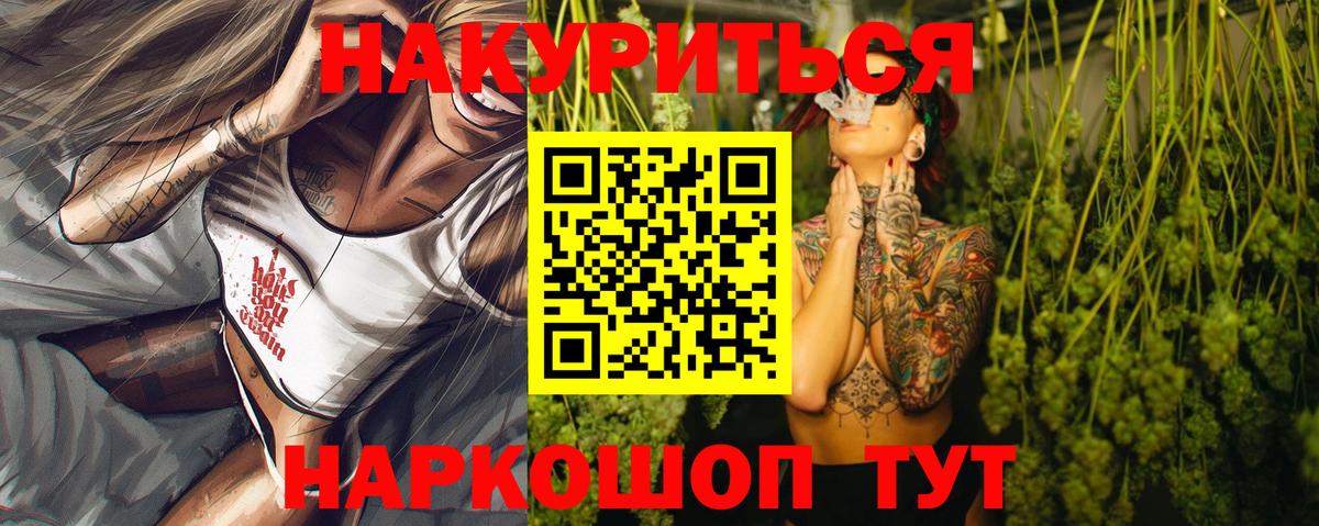 Шишки марихуана конопля Алейск